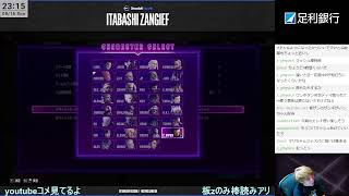 マリちゃんがっつりチェック ※同時ストリーム中
