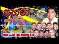 02 Ra Sihinayaka Sahara With HR Jothipala Gee 15