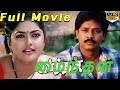 Maindhan மைந்தன் Tamil Full Movie Selva Nirosha Napoleon Pandiyan TVNXT Tamil