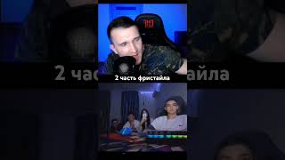 2часть фристайла #краснодар #рэп #блогер #зачиталрэп #творчество