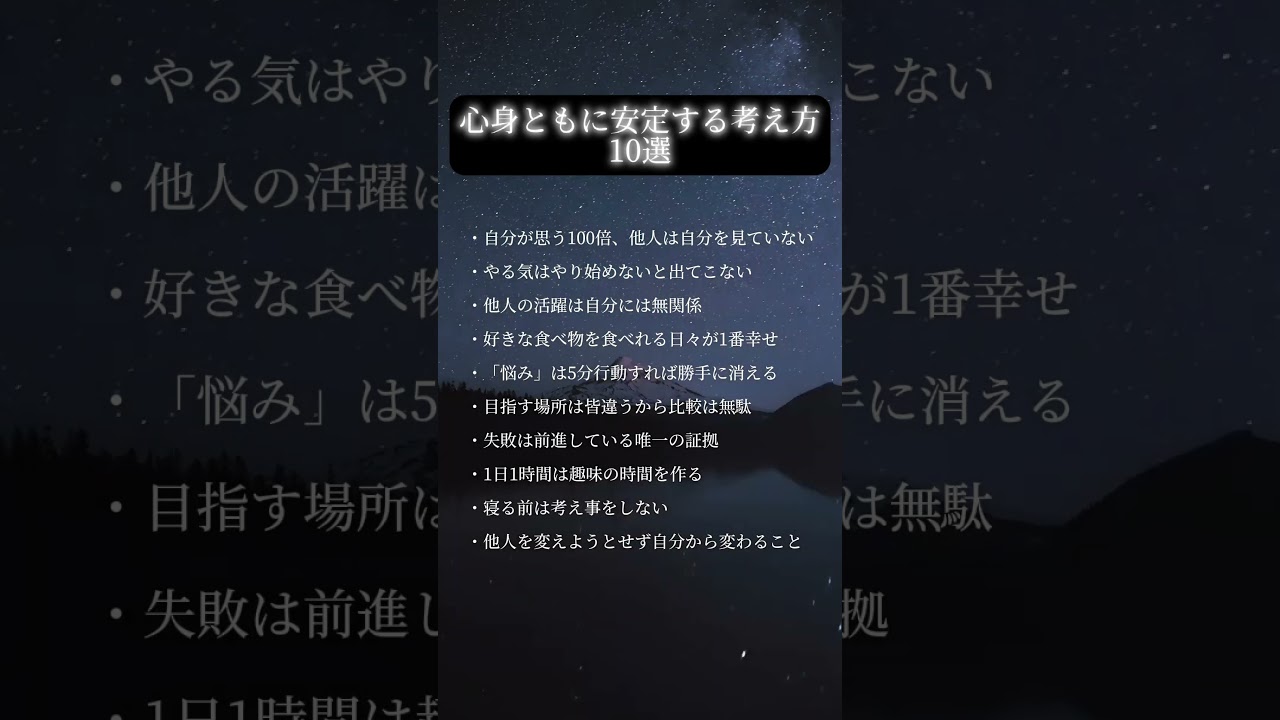 考え方#shorts #positive #motivation #人生 #人間心理 #メンタル #人間関係