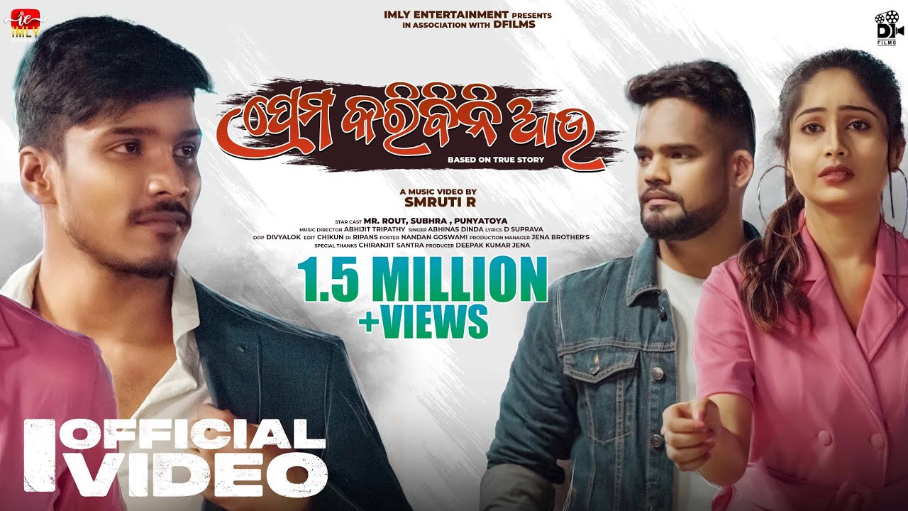 Mo Prema Karibini Au 