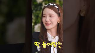 Download lagu From Princess to Goddess✨ #shorts #yoona mp3