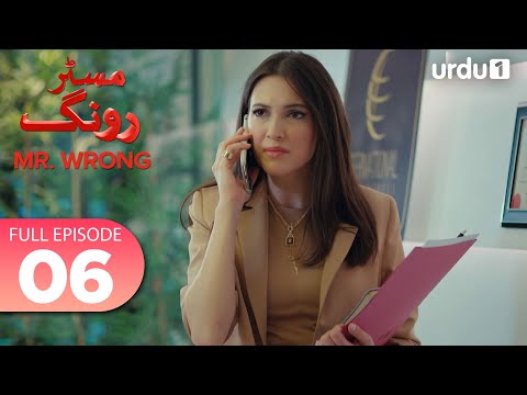 Turkish Drama in Urdu | Mr Wrong Epiosde 6 Full Version | Urdu Dubbed