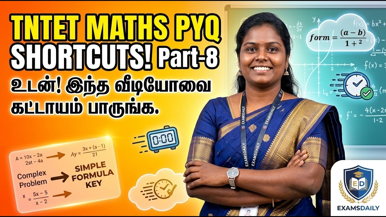 TNTET Maths PYQ shortcut-உடன்! Part-8 | இந்த வீடியோவை கட்டாயம் பாருங்க.