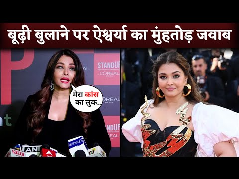 Aishwarya Rai SOLID Reply to Trolls Who Are Mocking Her For Cannes Look, Plastic Surgery And Age