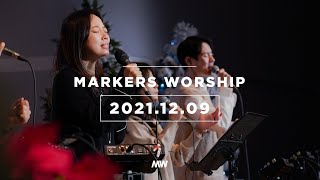 MARKERS 마커스 목요예배 [21.12.09] 예배실황 (Official) [KOR/SUB]