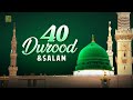 40 DUROOD SALAM Ramadan 2026 Most Beautiful Heart Touching 40 Salat Salam Zikrullah TV