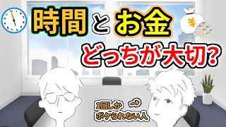 【第36回】” タイム イコール マネー”恋人にするならどっちがマシ⁈【ニューカマーラジオ】