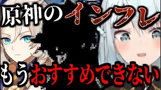 【原神】もうこのキャラはおすすめできない…昔は強かったのにインフレしたキャラ【ねるめろ/切り抜き】