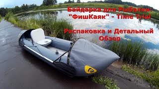 Надувные байдарки для рыбалки в белоруссии
