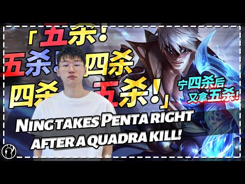 Ning's Lee sin takes Penta right after a quadra kill! 丨IG NING