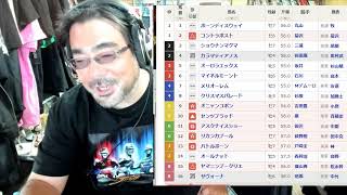 【競馬】第62回 七夕賞（GⅢ）　よっさん