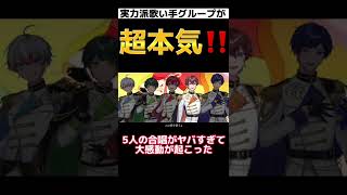 - 【大感動】実力派歌い手5人がふざけずに『新時代/Ado』歌ってみたら大感動だった。【すたぽら】#shorts