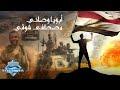 Mostafa Shawky - Abouya Wassany | مصطفى شوقي - أبويا وصاني mp3