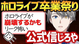 【ホロライブ崩壊?】相次ぐ体調不良…運営に不信感を抱くホロリスにど正論を放つかなえ先生【かなえ先生切り抜き】Vtuber 沙花叉クロヱ 湊あくあ ホロライブ