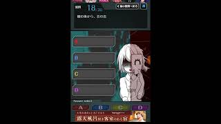 裏人格診断やってみた