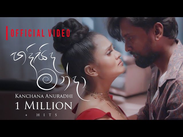 Kanchana Anuradhi - HADISIDA MANDA ( හදිසිද මන්දා ) Official Music Video SDDEFAULT Thumbnail