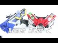 仮面ライダーＷ　DXダブルドライバー　Kamen Rider DX Henshin Belt Kamen Rider W