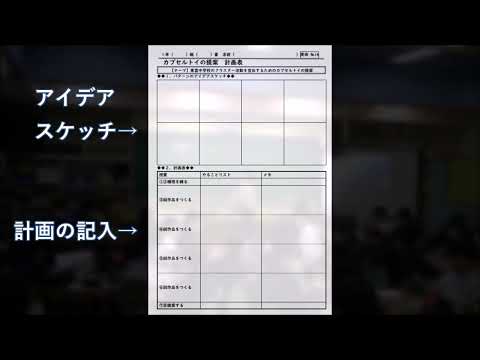 広島大学附属東雲中学校美術科授業（R６年度１学年）