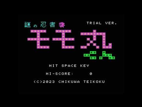 Mysterious Ninja Momomaru-kun (2023, MSX, Chikuwa Teikoku)