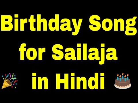 Birthday Song for Sailaja - Happy Birthday Song for Sailaja
