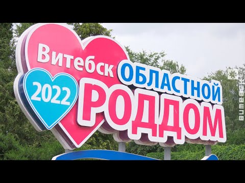 Двойной праздник: в Витебской области 5 малышей родились в
День Независимости (04.07.2022)