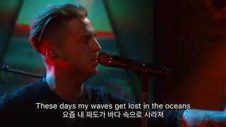 Connection - OneRepublic live 원리퍼블릭 라이브 가사해석