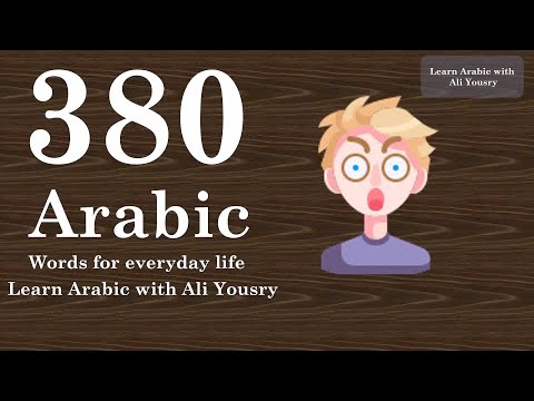 380 Arabic Words for Everyday Life - Basic Vocabulary #19