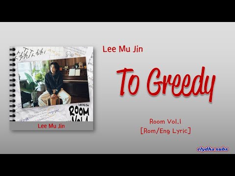 Lee Mu Jin – To. Greedy (욕심쟁아) [Color_Coded_Rom|Eng Lyrics]