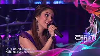 Հայսուպերսթար/Haysuperstar/Duet/Հոբելյանական ընտրանի