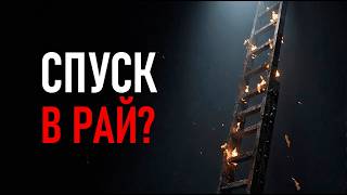 В ЭТОМ ФИЛЬМЕ СПРЯТАН СМЫСЛ ЖИЗНИ | Лестница Иакова [КИНОШИЗА]