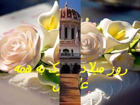 download lagu mp3 mp4 تولد حضرت باب, download lagu تولد حضرت باب gratis, unduh video klip Download تولد حضرت باب Mp3 dan Mp4 Free All Gratis