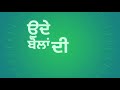 Aisi Taisi Amrinder Gill Lyrics