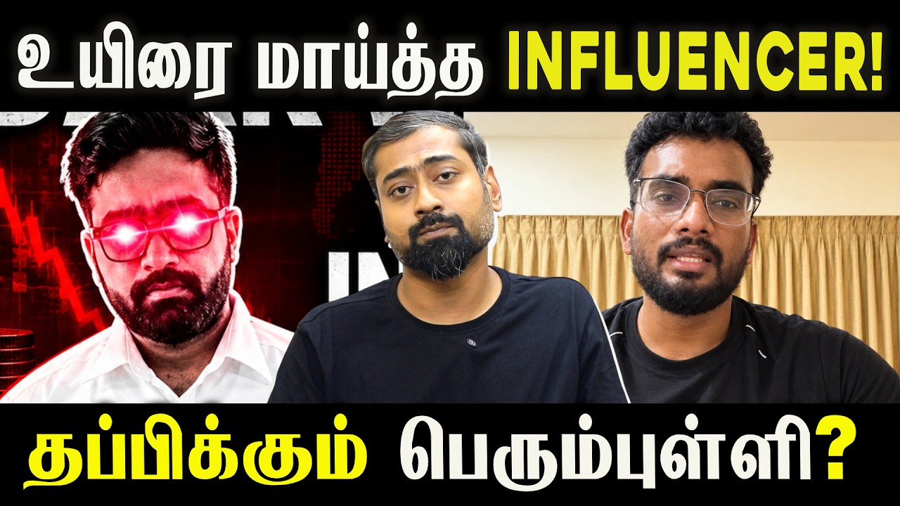 Influencer Death Controversy — Will the Truth Come Out? | Varun Talks