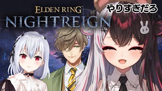 【 ELDEN RING NIGHTREIGN 】 釣られた🧸ァ～　【にじさんじ/  葉加瀬冬雪 / 夜見れな / オリバーエバンス】