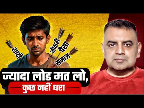 Do Not Let The Stress Of Life Depress You