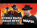 Видеообзор Mafia: Definitive Edition от Битый Пиксель