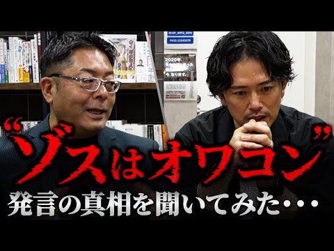 児童教育学科 20年の下積みが語る“成長以外、すべて死“―――ゾスはおワコン”の真意とは？