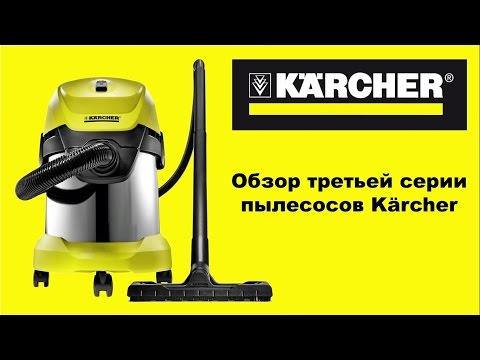 Пылесос Karcher WD 3 Premium 1.629-841.0 желтый - Видео