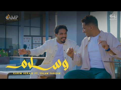 وسلام كريم حراجى