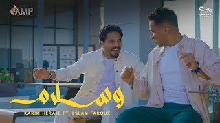 كلمات اغنية وسلام كريم حراجى واسلام فاروق