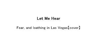 Let Me Hear/Fear, and Loathing in Las Vegas 【instrumental cover】