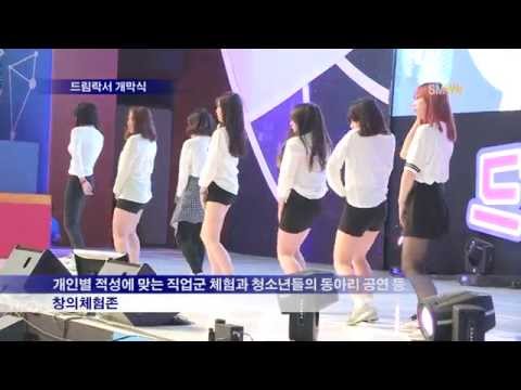 2014 드림락서 개막식