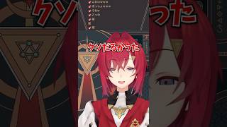 昔の友達の元カレが失礼すぎた話【アンジュカトリーナ切り抜き】#shorts