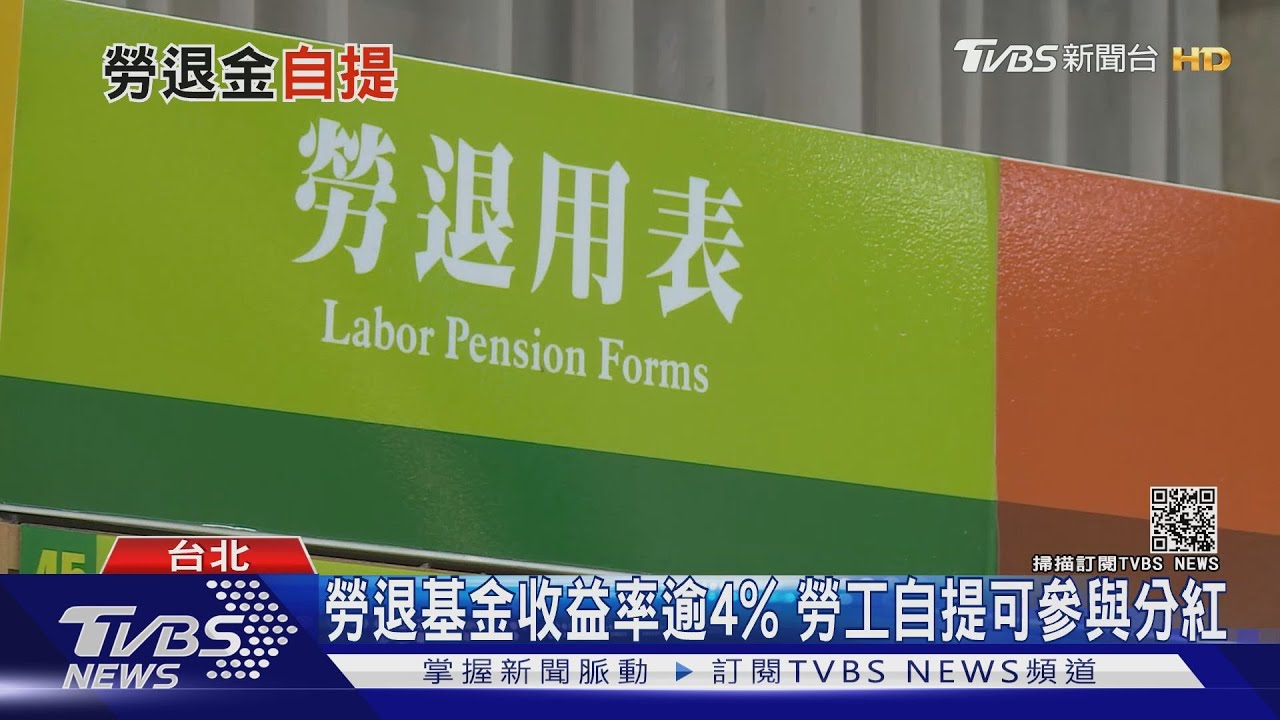 退休理財首重殖利率 存股該選金融股或台積電?