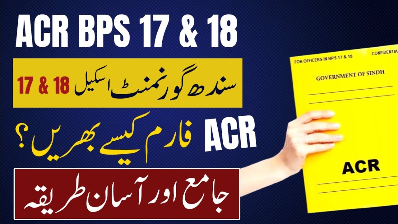 Learn How to Fill ACR (Annual Confidential Report) Forms correctly and professionally! #acrform