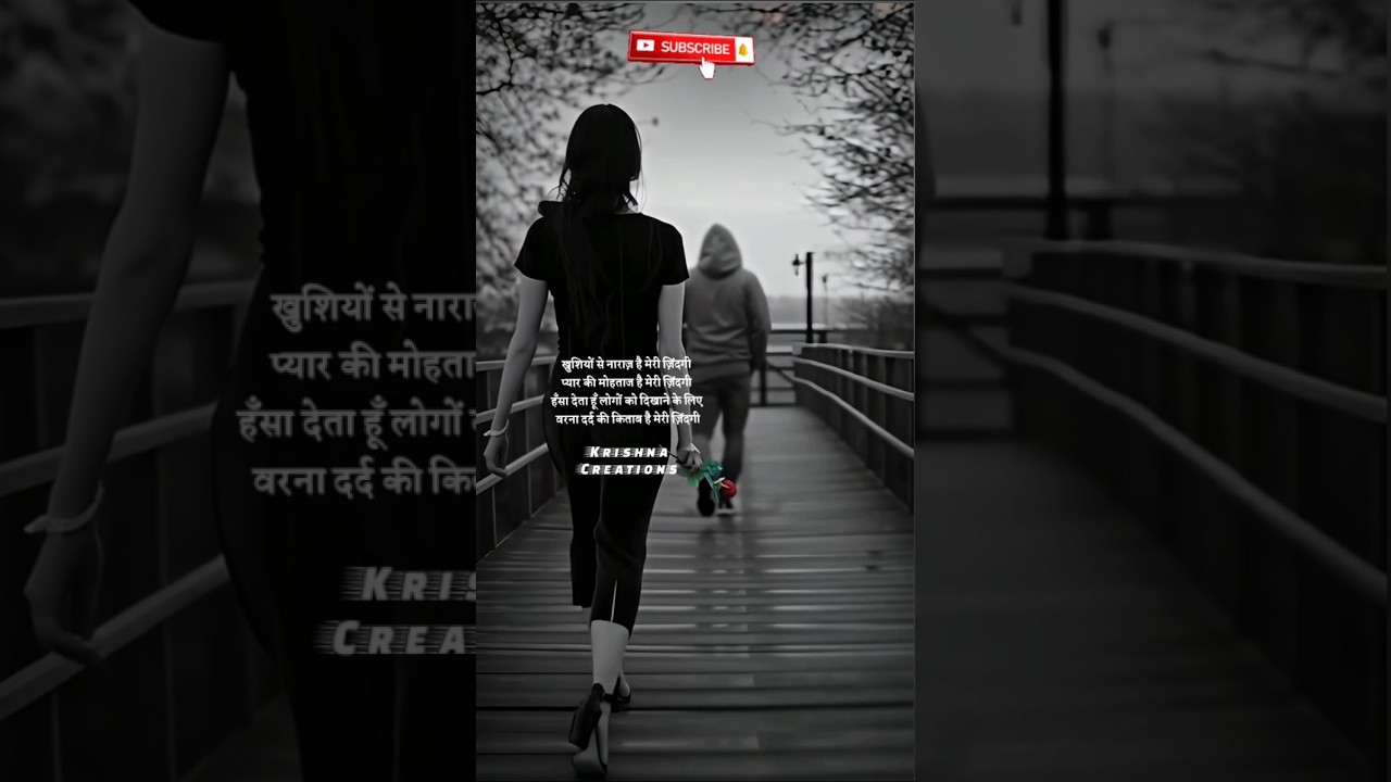 Khushiyon Se Naraz Hai Meri Zindagi😭😭💔💔 #shorts #sad #shortvideo