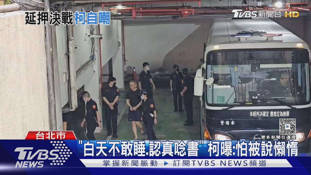 「要押就押我1人」 柯文哲3大訴求喊話院檢