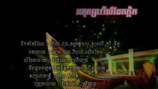 អនុស្សាវរីយ៍ ខែកក្តឹក